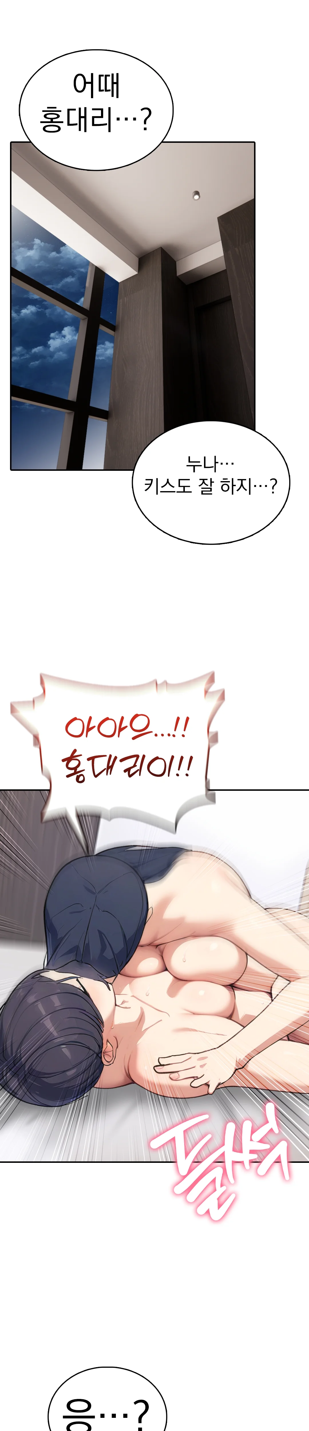 5화 7